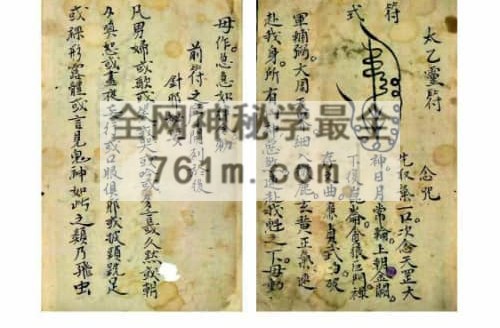 太乙道医道医手抄珍本PDF电子书43页