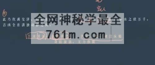 解梦焚诀 云野卦馆视频4集