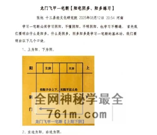 张旭-龙门飞甲高级课件PDF电子书286页