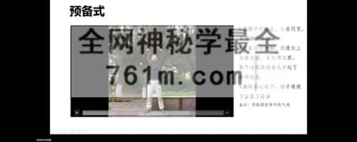 易明老师《归元易筋功-易筋经养生功法视频直播课》视频6集
