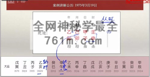 李老师《财运断法》视频52集