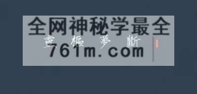解梦焚诀 云野卦馆视频4集