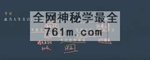 解梦焚诀 云野卦馆视频4集