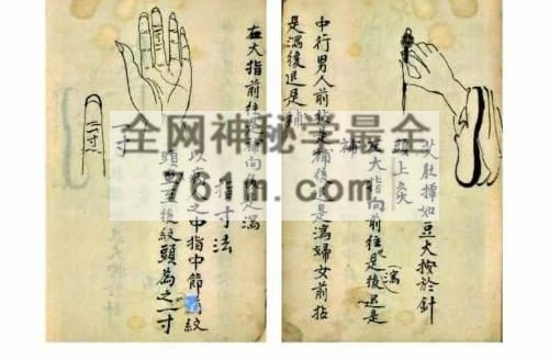 太乙道医道医手抄珍本PDF电子书43页
