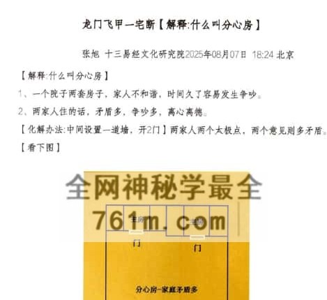 张旭-龙门飞甲高级课件PDF电子书286页