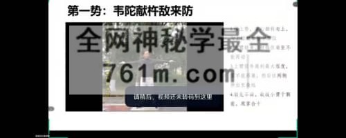 易明老师《归元易筋功-易筋经养生功法视频直播课》视频6集