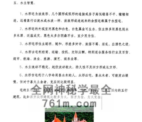 张旭-龙门飞甲高级课件PDF电子书286页