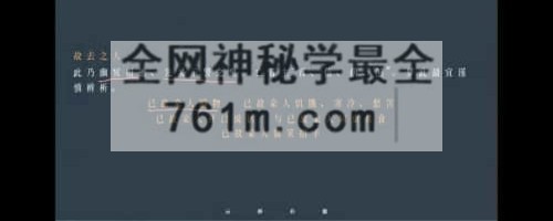 解梦焚诀 云野卦馆视频4集