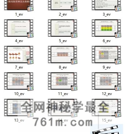 李老师《五行定格局取喜用以及从格断法》视频40集