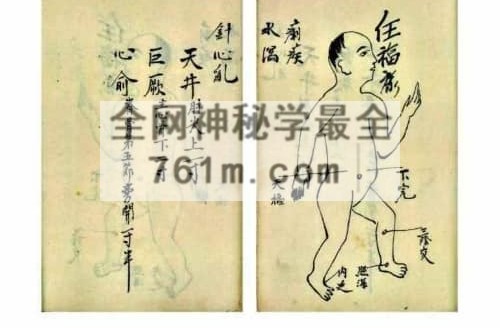 太乙道医道医手抄珍本PDF电子书43页