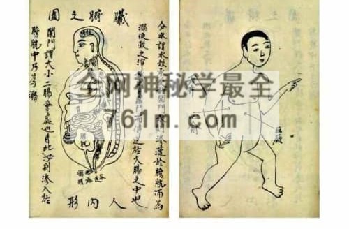 太乙道医道医手抄珍本PDF电子书43页