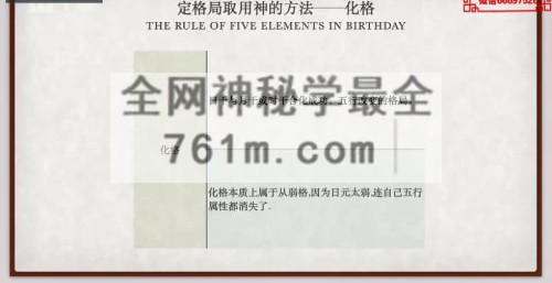 李老师《五行定格局取喜用以及从格断法》视频40集