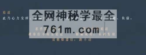 解梦焚诀 云野卦馆视频4集