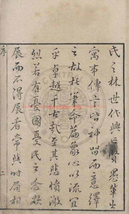 杜诗选_(唐)杜甫撰_明乌程闵氏刊朱墨套印本