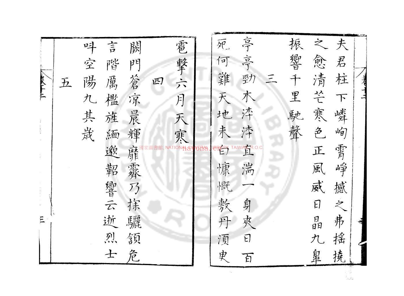 □山集_(明)赵秉忠撰_明万曆间(1573-1620)刊本