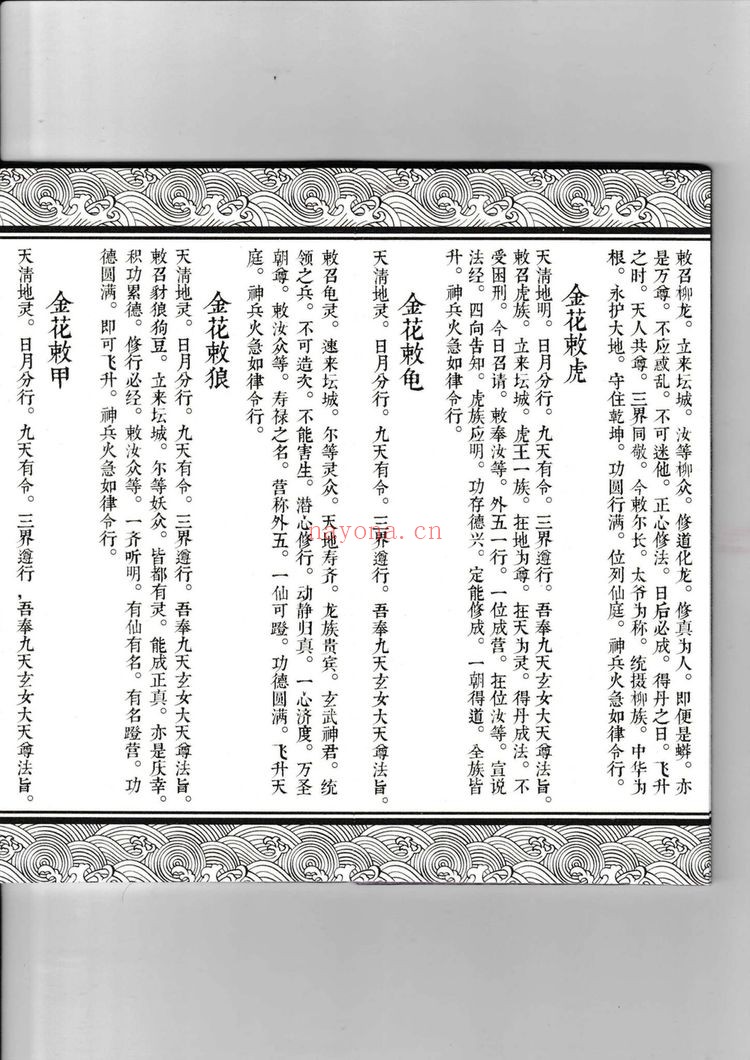 电子版《上狐古仙秘术》PDF电子书（10册PDF电子书）