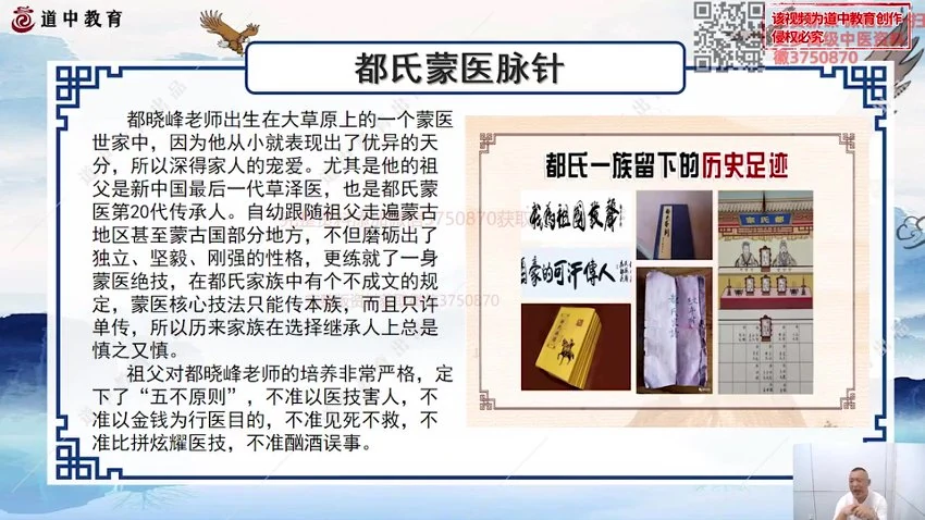 《都晓峰合集》视频25集