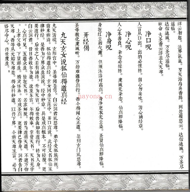 电子版《上狐古仙秘术》PDF电子书（10册PDF电子书）