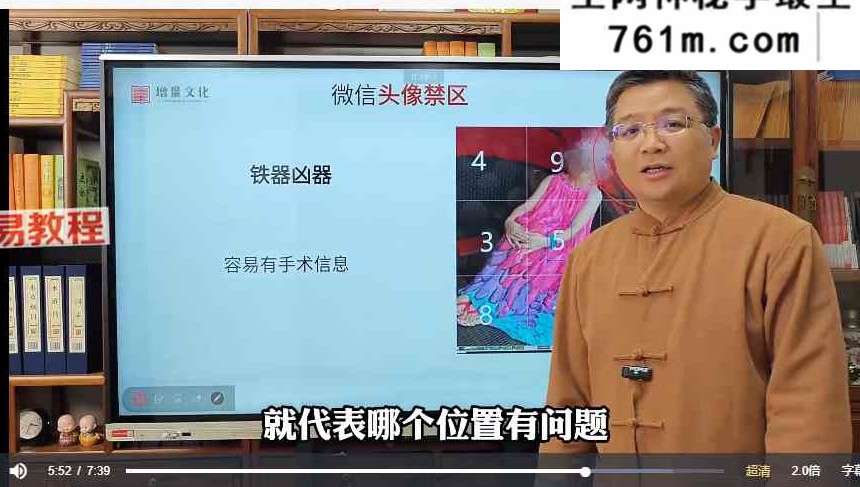 衡之《数相说数字图像之道》20集视频