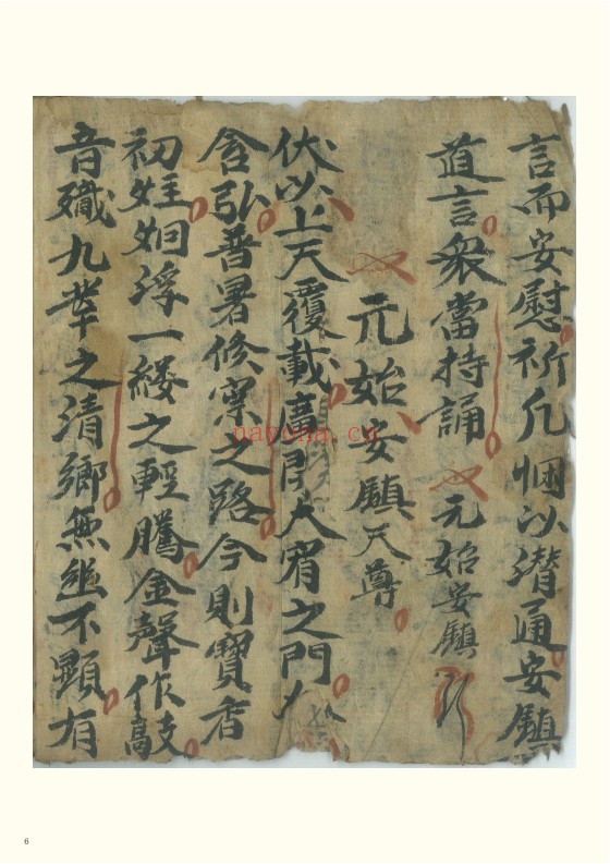 遣瘟扫荡见恠科