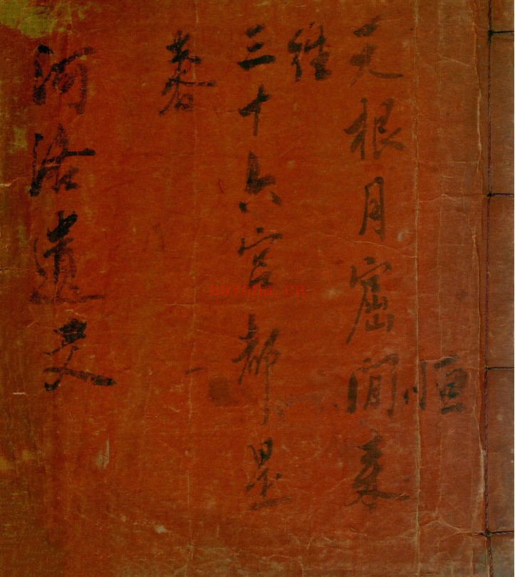 河洛遗文撮要