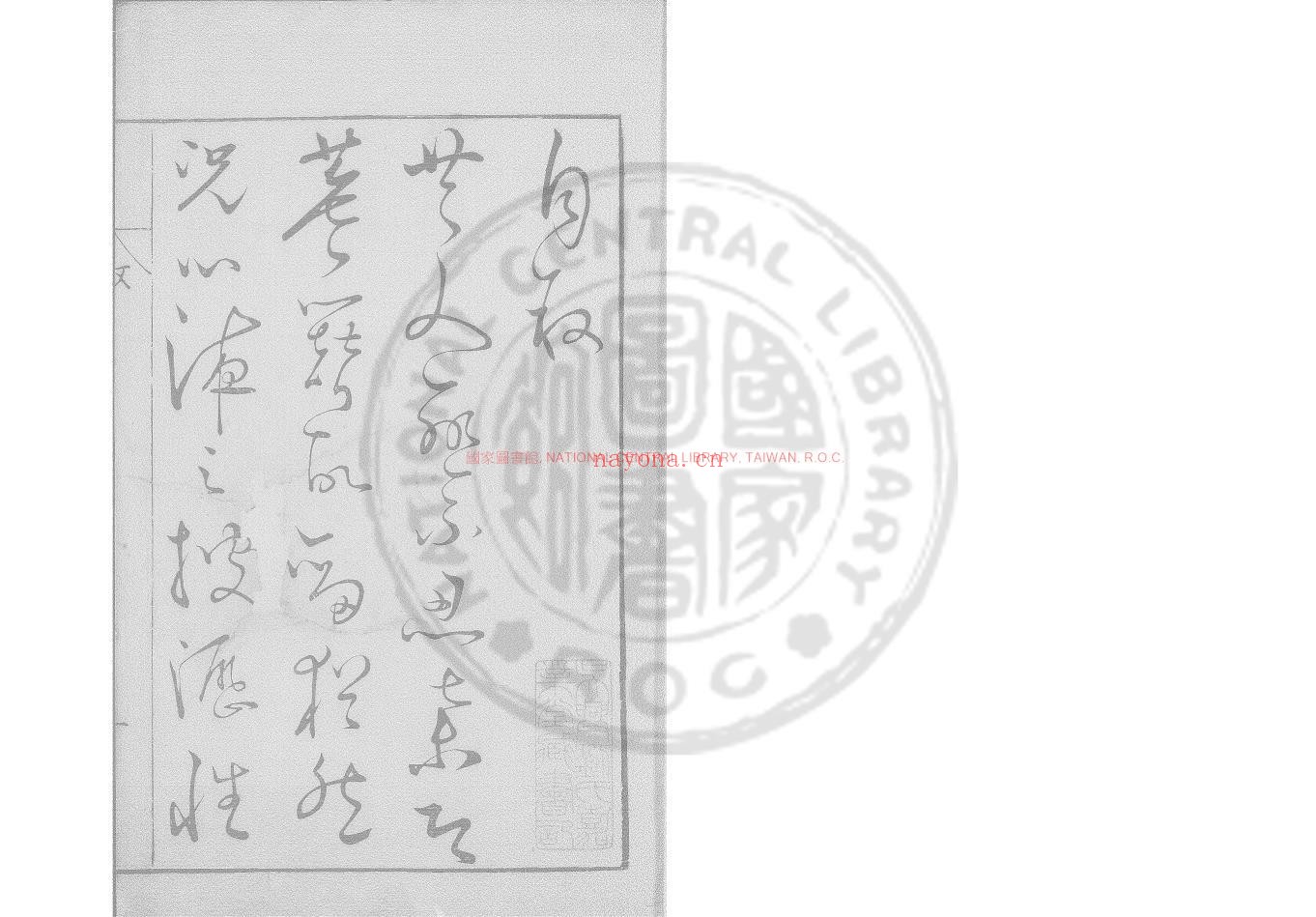 □山集_(明)赵秉忠撰_明万曆间(1573-1620)刊本