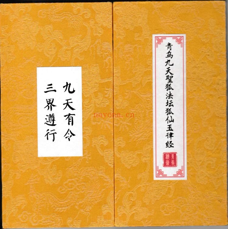 电子版《上狐古仙秘术》PDF电子书（10册PDF电子书）