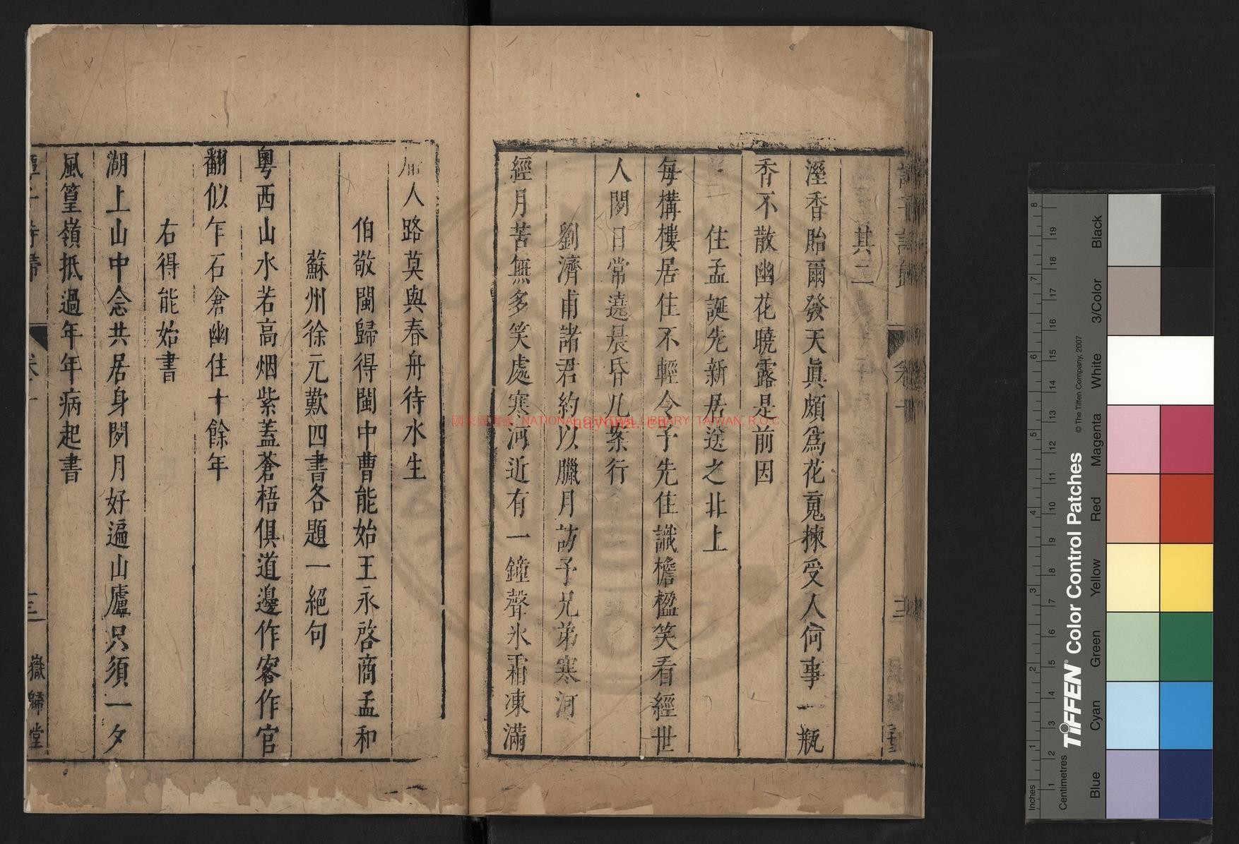 □庵订定谭子诗归_(明)谭元春撰_明末岳归堂刊本