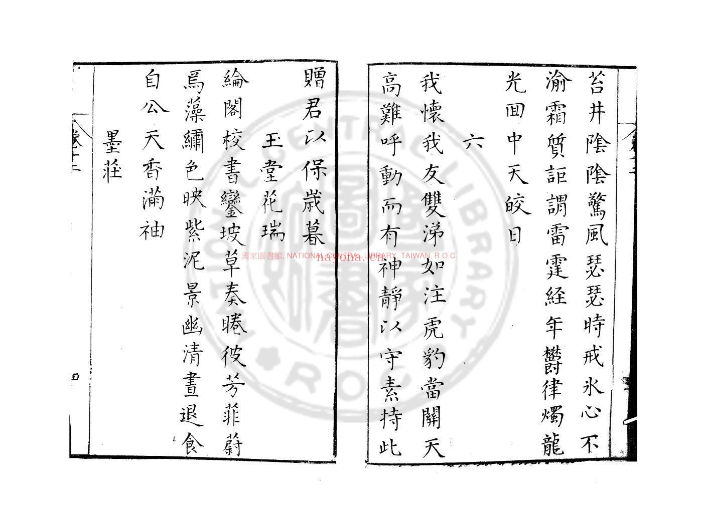 □山集_(明)赵秉忠撰_明万曆间(1573-1620)刊本