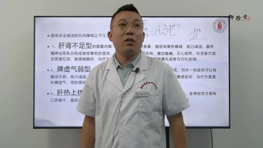 《道医全真派奇针刺络疗法二十三期》视频26集