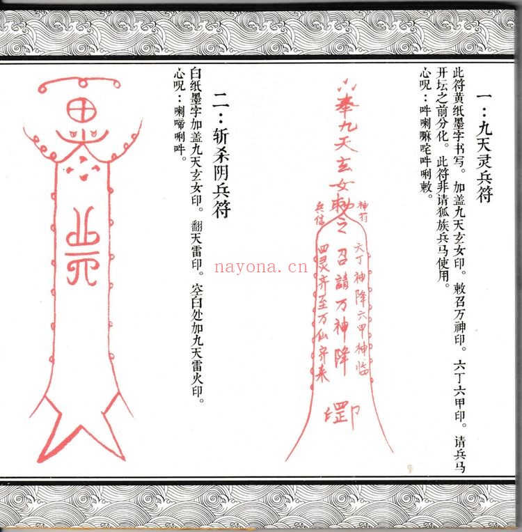 电子版《上狐古仙秘术》PDF电子书（10册PDF电子书）
