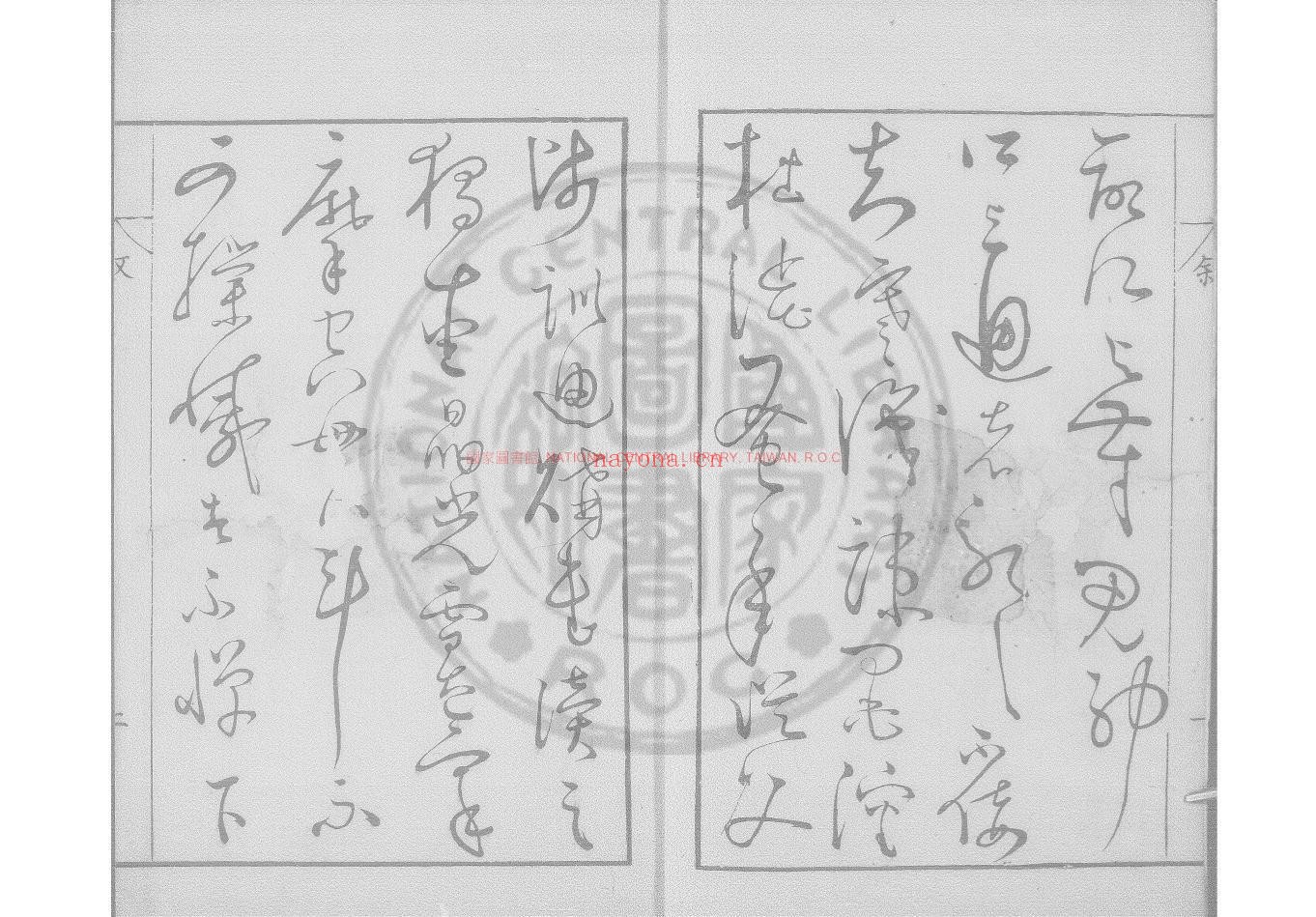 □山集_(明)赵秉忠撰_明万曆间(1573-1620)刊本