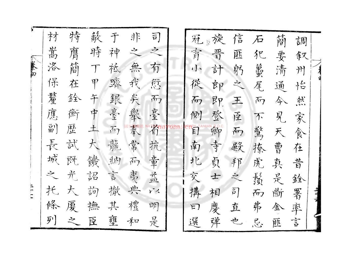 □山集_(明)赵秉忠撰_明万曆间(1573-1620)刊本