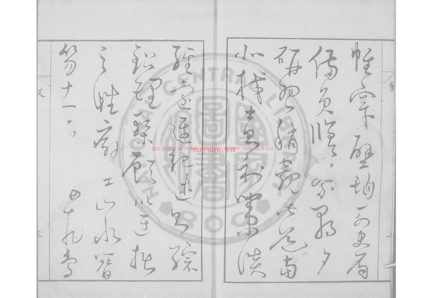 □山集_(明)赵秉忠撰_明万曆间(1573-1620)刊本