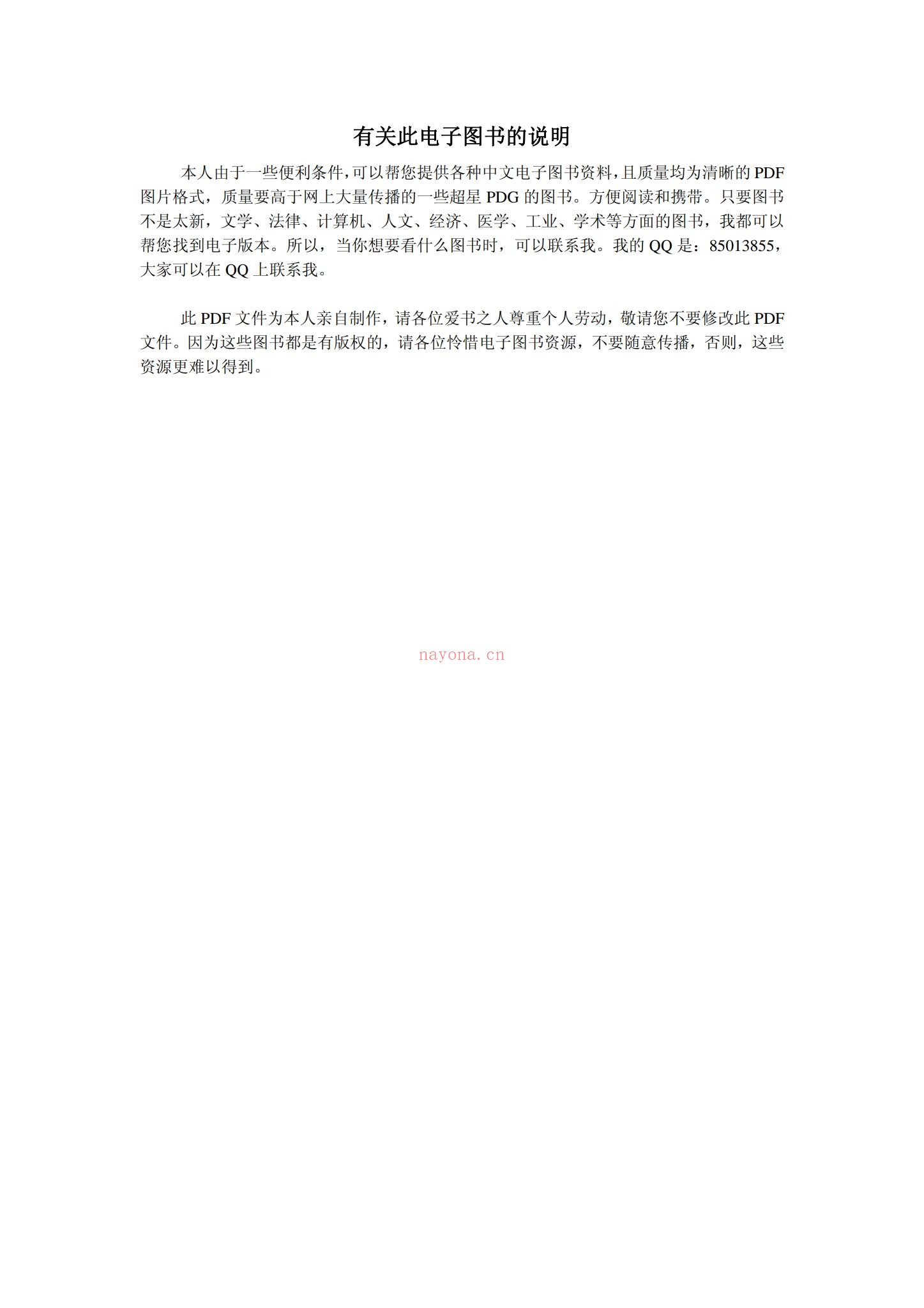 《调香师60天实操课程》（视频67集+文档）