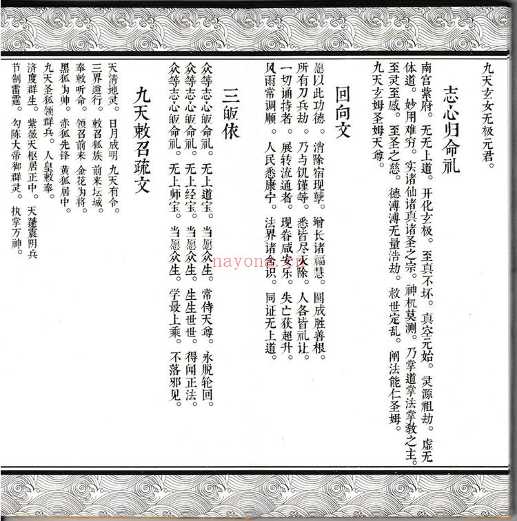 电子版《上狐古仙秘术》PDF电子书（10册PDF电子书）