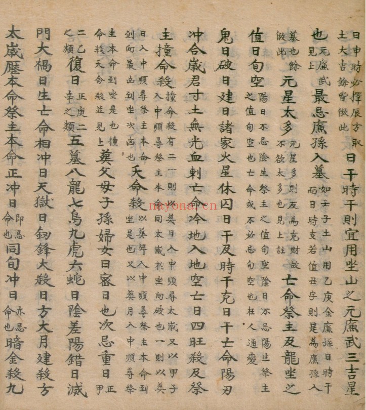 河洛遗文撮要