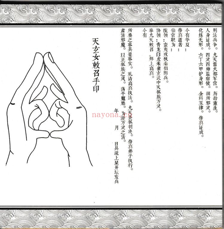 电子版《上狐古仙秘术》PDF电子书（10册PDF电子书）