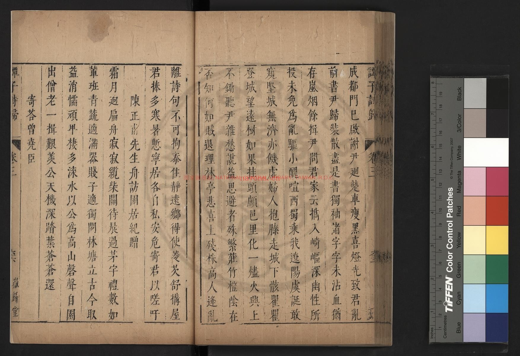 □庵订定谭子诗归_(明)谭元春撰_明末岳归堂刊本