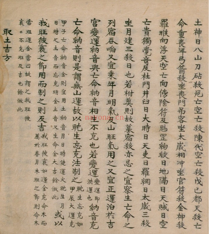 河洛遗文撮要