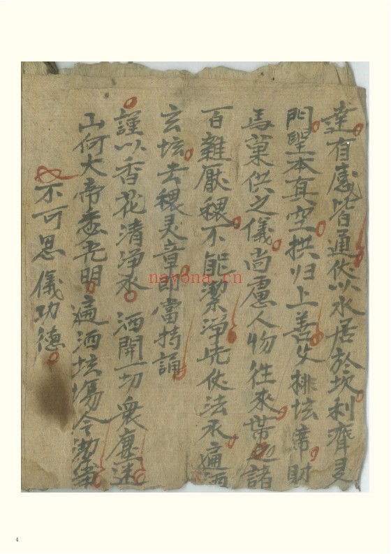 遣瘟扫荡见恠科