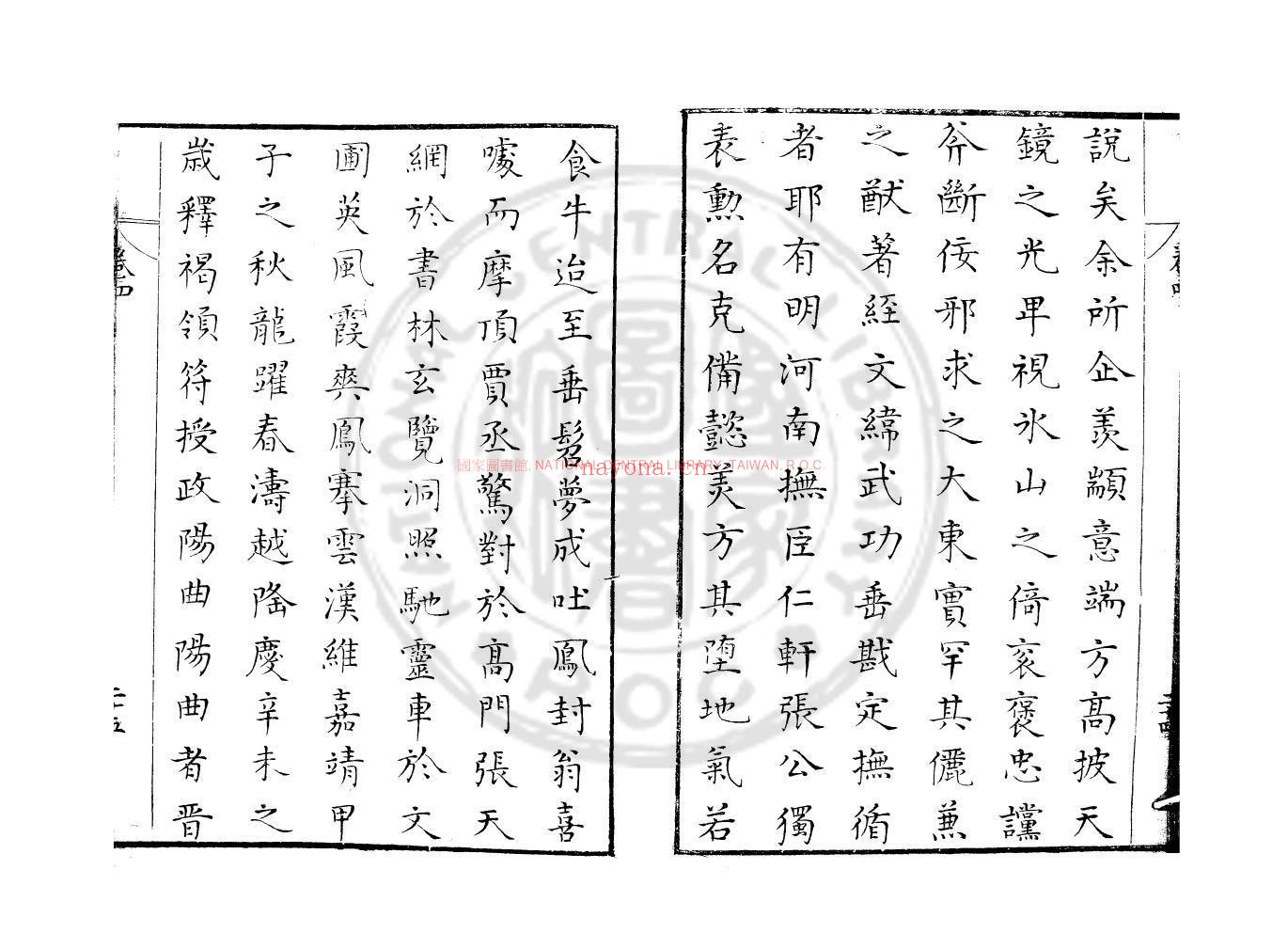 □山集_(明)赵秉忠撰_明万曆间(1573-1620)刊本