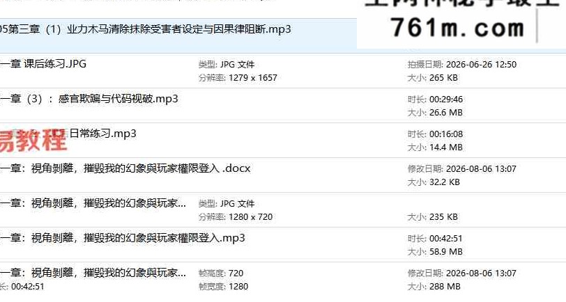莫子2026意识重构视频+录音