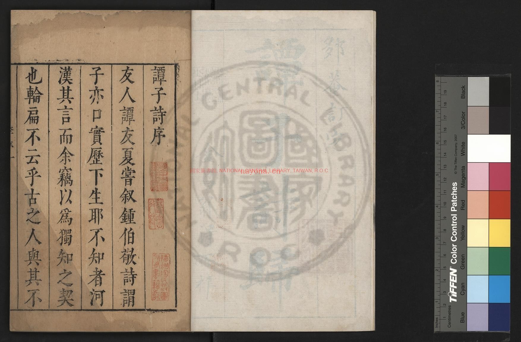 □庵订定谭子诗归_(明)谭元春撰_明末岳归堂刊本