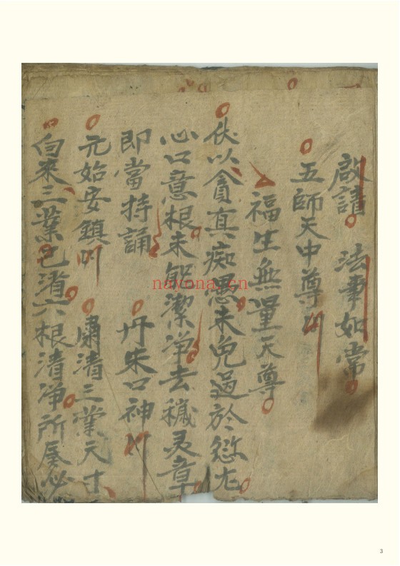 遣瘟扫荡见恠科