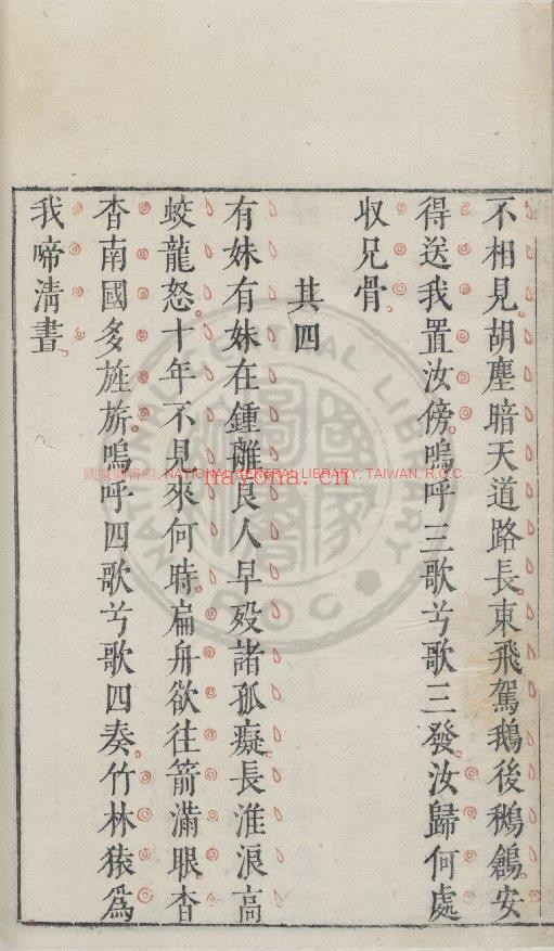 杜诗选_(唐)杜甫撰_明乌程闵氏刊朱墨套印本