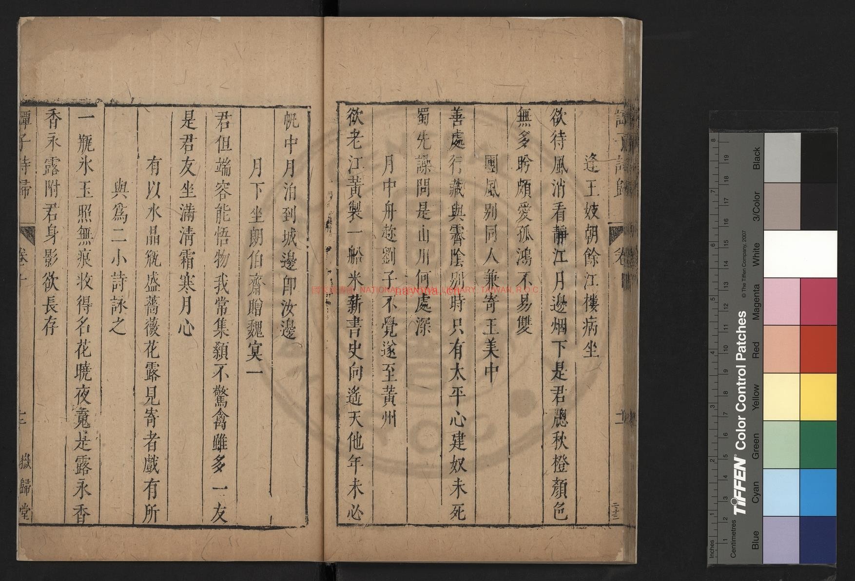 □庵订定谭子诗归_(明)谭元春撰_明末岳归堂刊本