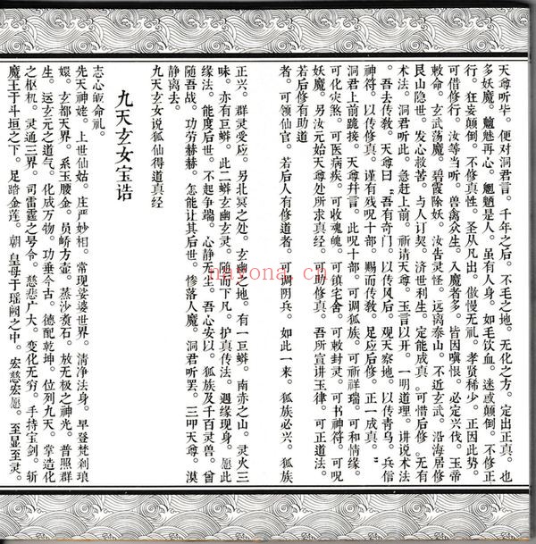 电子版《上狐古仙秘术》PDF电子书（10册PDF电子书）