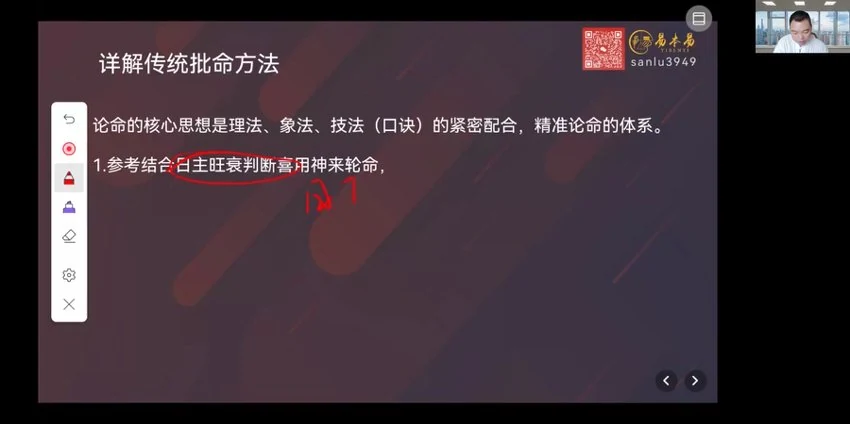 《传统四柱八字从入门到放弃理法》视频27集