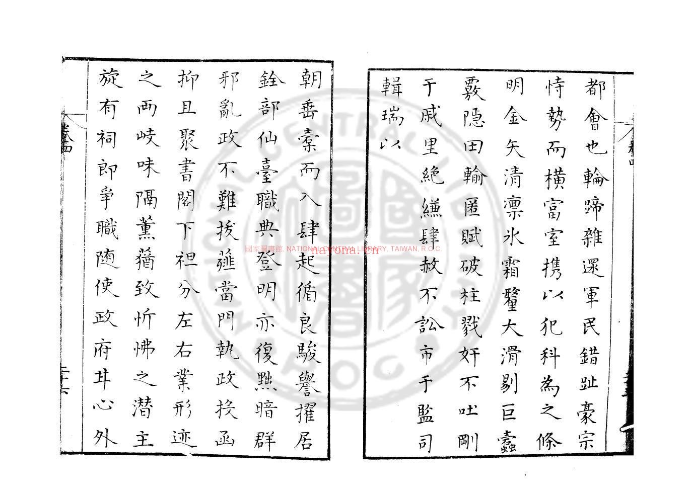 □山集_(明)赵秉忠撰_明万曆间(1573-1620)刊本